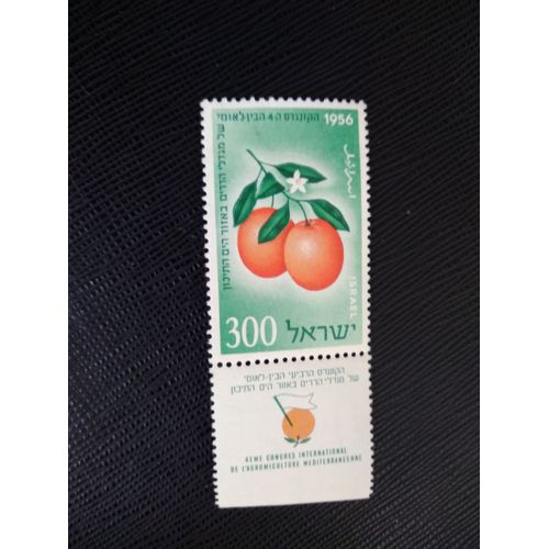 Timbre Israel Yt 112 4ème Congrès International Des Producteurs D'agrumes 1956 ( 090406 )