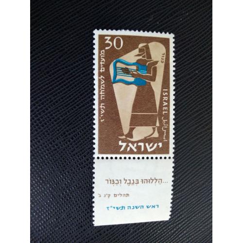 Timbre Israel Yt 113 Musicien Avec Lyre 1956 ( 090406 )