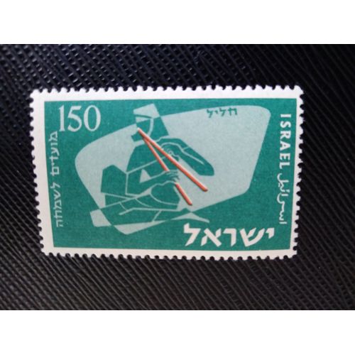 Timbre Israel Yt 115 Musicien Avec Double Hautbois 1956 ( 090406 )