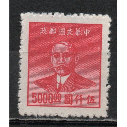 Timbre-Poste De Chine