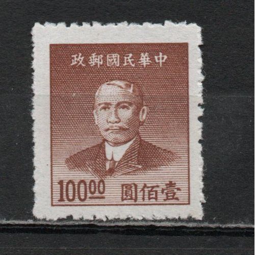 Timbre-Poste De Chine