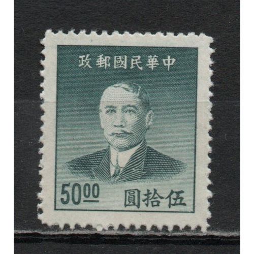 Timbre-Poste De Chine