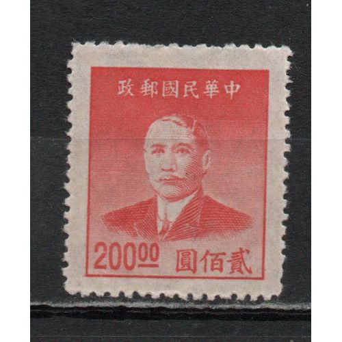 Timbre-Poste De Chine