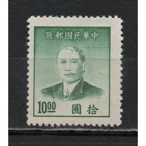 Timbre-Poste De Chine