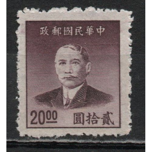 Timbre-Poste De Chine