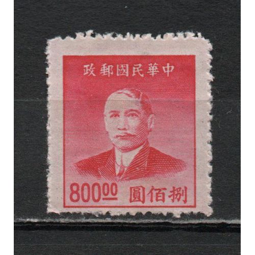 Timbre-Poste De Chine