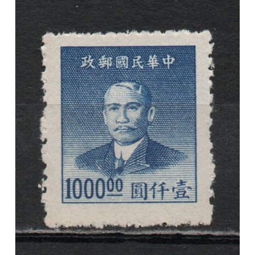 Timbre-Poste De Chine