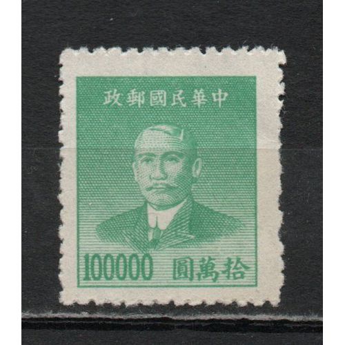 Timbre-Poste De Chine