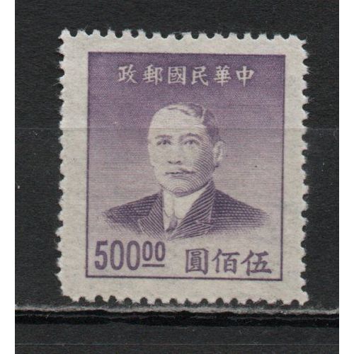 Timbre-Poste De Chine