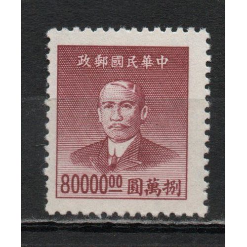 Timbre-Poste De Chine