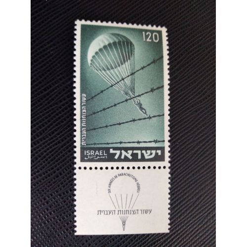 Timbre Israel Yt 84 Les Parachutistes Israéliens Pendant La Seconde Guerre Mondiale 1955 ( 090406 )