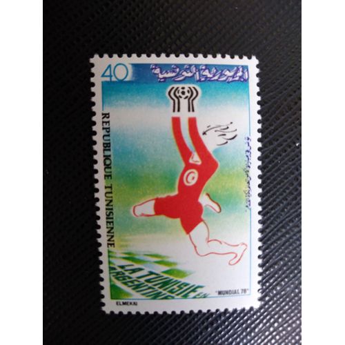 Timbre Tunisie Yt 867 Coupe Du Monde De Football "Argentine 78" 1978 ( 100406 )