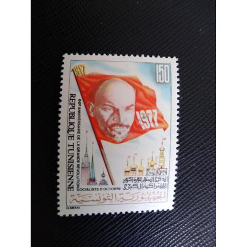 Timbre Tunisie Yt 881 60tn Anniversaire De La Révolution Russe D'octobre 1978 ( 100406 )