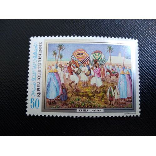 Timbre Tunisie Yt 917 "Mariage À Djerba" 1980 ( 100406 )