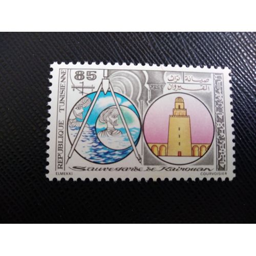 Timbre Tunisie Yt 927 Sauvegarde De Kairouan 1980 ( 100406 )