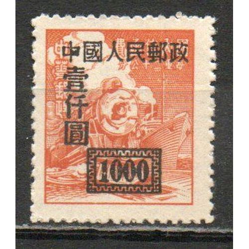 Timbre-Poste De Chine