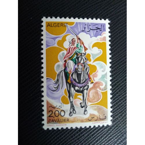 Timbre Algerie Yt 671 Cavaliers 1977 ( 120406 )