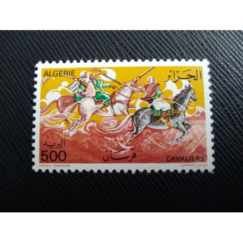 Timbre Algerie Yt 672 Cavaliers 1977 ( 120406 )