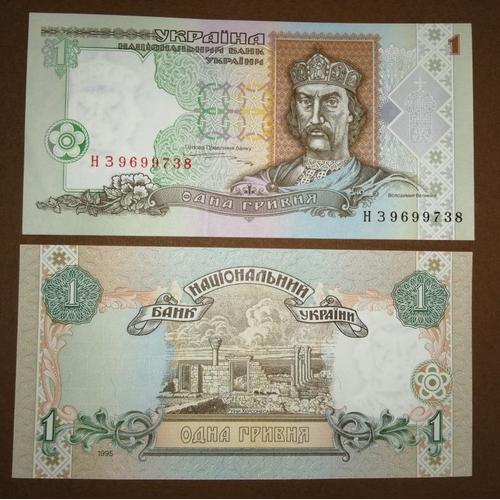 Ukraine = Billet De 1 Hryvnia , Année 1995, Billet Neuf