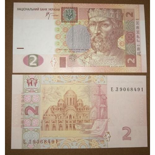 Ukraine = Billet De 2 Hryvnia , Année 2005, Billet Neuf