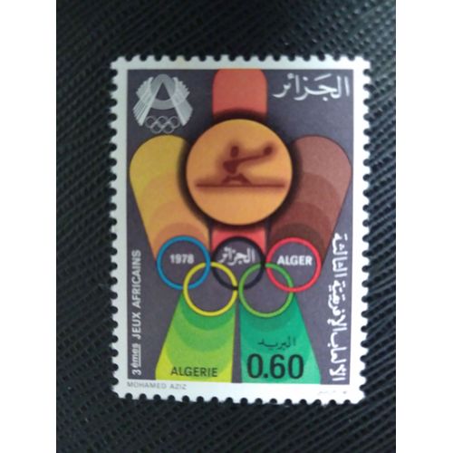 Timbre Algerie Yt 686 3èmes Jeux Africains . Tennis De Table 1978 ( 120406 )