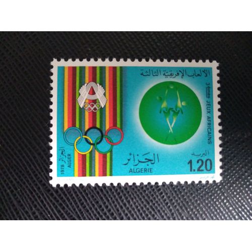 Timbre Algerie Yt 687 3èmes Jeux Africains . Basketball 1978 ( 120406 )