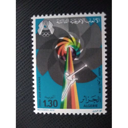 Timbre Algerie Yt 688 3èmes Jeux Africains . Lancer De Marteau 1978 ( 120406 )
