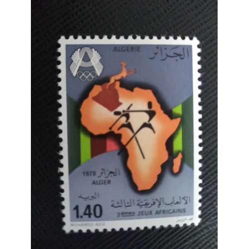Timbre Algerie Yt 689 3èmes Jeux Africains . Boxe 1978 ( 120406 )