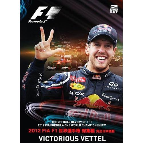 2012 Fia F1 Dvd de Unknown