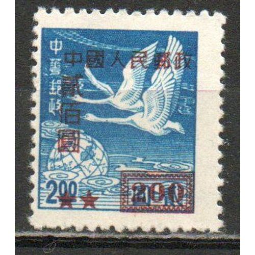 Timbre-Poste De Chine