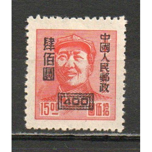Timbre-Poste De Chine