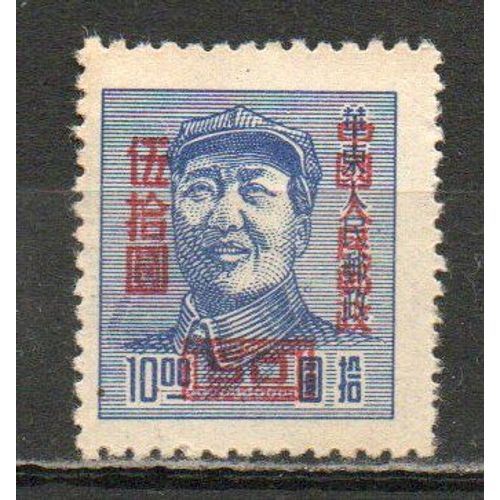 Timbre-Poste De Chine