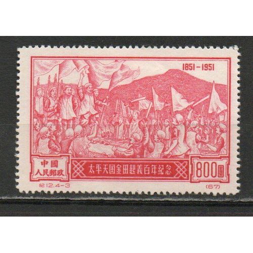 Timbre-Poste De Chine