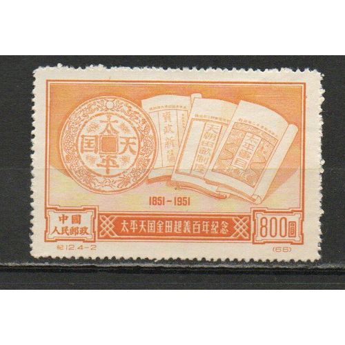 Timbre-Poste De Chine