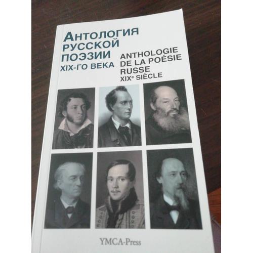 Anthologie De La Poesie Russe - Le 19ème Siècle