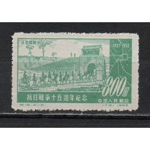 Timbre-Poste De Chine