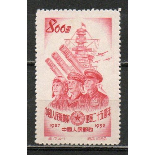 Timbre-Poste De Chine