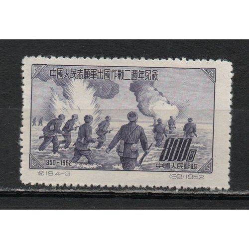 Timbre-Poste De Chine