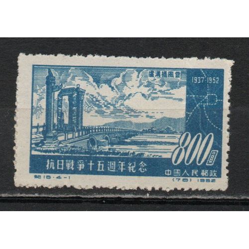 Timbre-Poste De Chine