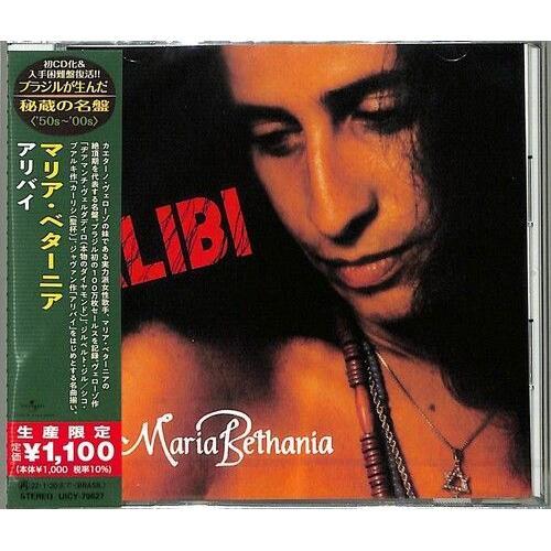 Maria Bethania - Alibi (Japanese Reissue) (Brazil's Treasured Masterpieces 1950s