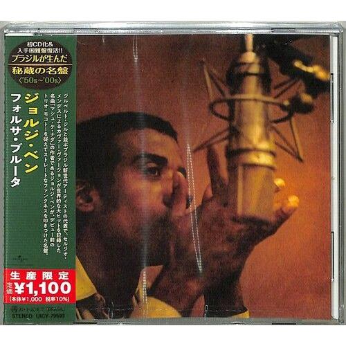 Jorge Ben - Forca Bruta (Japanese Reissue) (Brazil's Treasured Masterpieces 1950