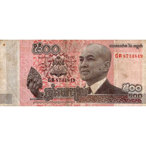 Billet 500riels Cambodge 2014