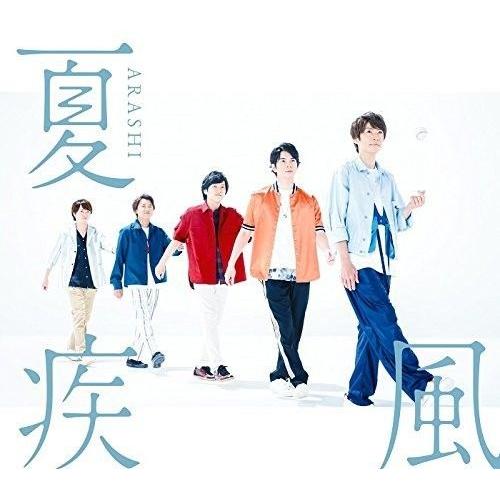 Arashi - Natsuhayate [Cd] Japan - Import