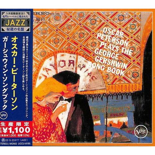 Oscar Peterson - Oscar Peterson Plays The George Gershwin Songbook (Japanese Rei