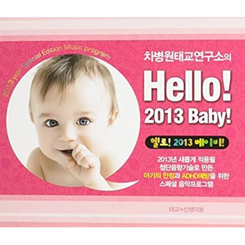 Various Artists - Hello 2013 Baby / Various [Cd] Asia - Import