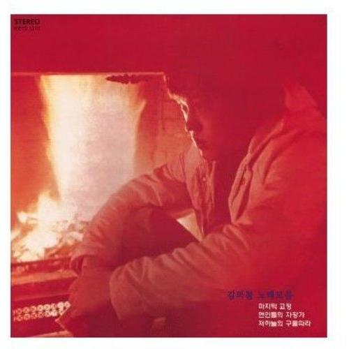 Ui Cheol Gim - Song Vowel [Cd]