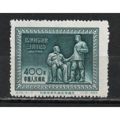 Timbres-Poste De Chine