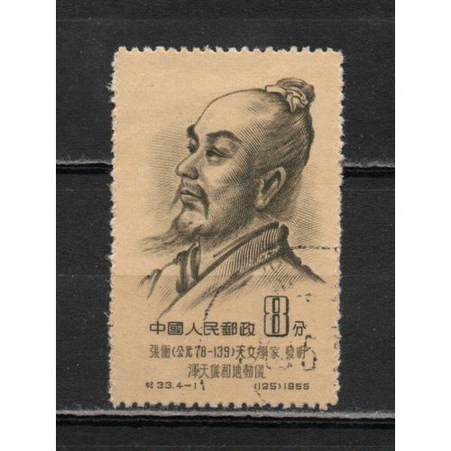 Timbres-Poste De Chine