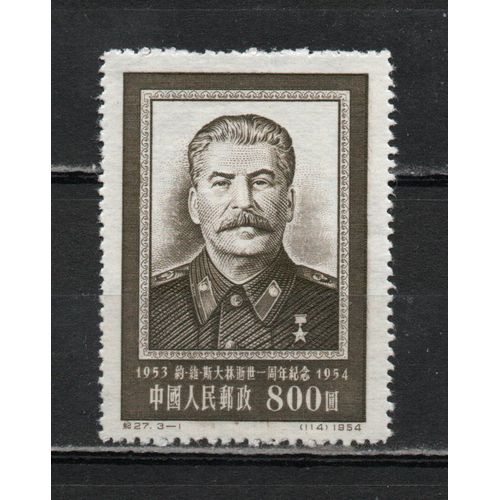Timbres-Poste De Chine