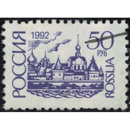 Russie 1992 Oblitéré Used Kremlin De Rostov Y&t Ru 5939a Su
